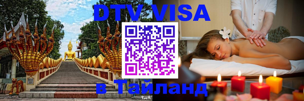 Сколько стоит DTV виза — актуальные цены, оформление даже без документов - Михайловск 